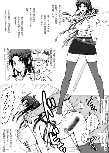 Imotaichou Lisa Baldo Onaho Sword de Netorareru Nakadashi Fhentai - Page 13