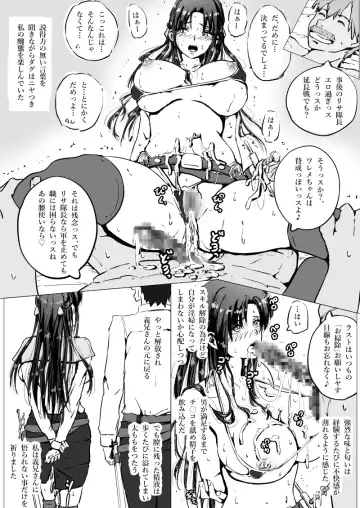 Imotaichou Lisa Baldo Onaho Sword de Netorareru Nakadashi Fhentai - Page 16