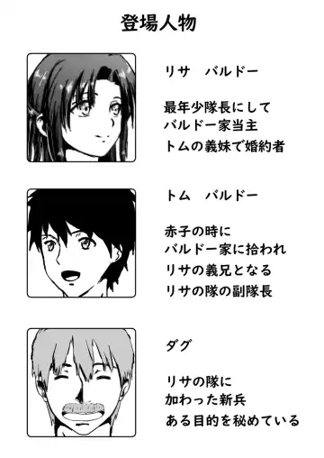 Imotaichou Lisa Baldo Onaho Sword de Netorareru Nakadashi Fhentai - Page 2