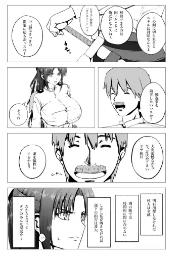 Imotaichou Lisa Baldo Onaho Sword de Netorareru Nakadashi Fhentai - Page 6
