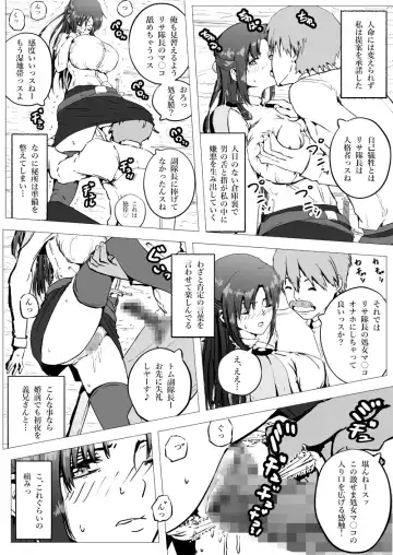 Imotaichou Lisa Baldo Onaho Sword de Netorareru Nakadashi Fhentai - Page 7