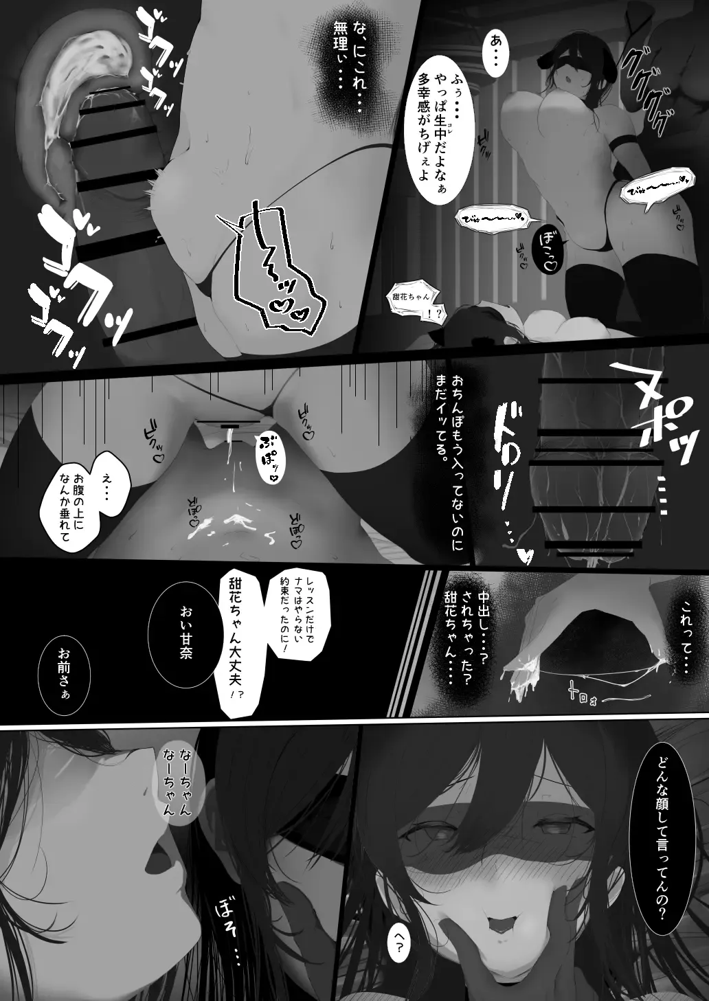 [Maruyama] 283-ryou no Yaribeya Osaki Shimai Hen Fhentai - Page 12