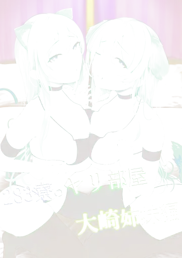 Read [Maruyama] 283-ryou no Yaribeya Osaki Shimai Hen - Fhentai