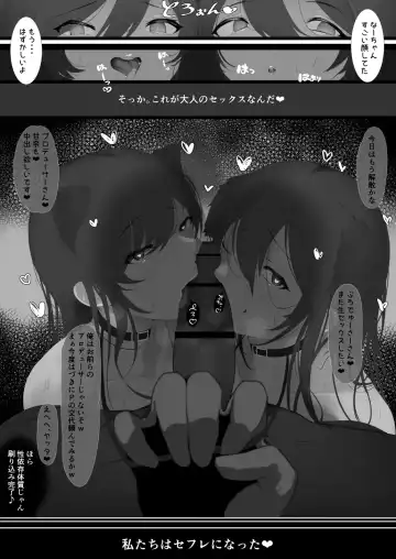 [Maruyama] 283-ryou no Yaribeya Osaki Shimai Hen Fhentai - Page 15