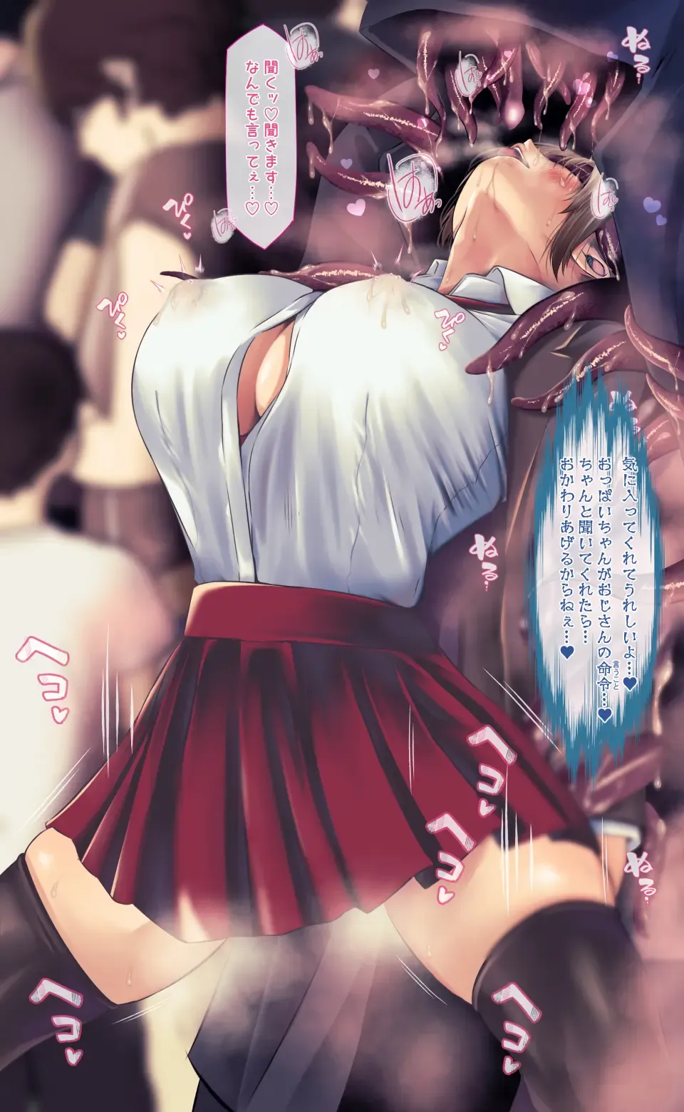 [Qr] 魔物図鑑11「触手男」 Fhentai - Page 28