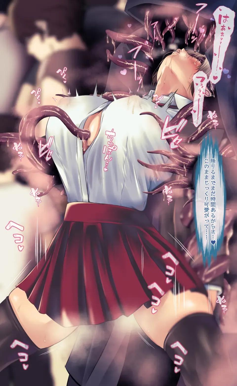 [Qr] 魔物図鑑11「触手男」 Fhentai - Page 38