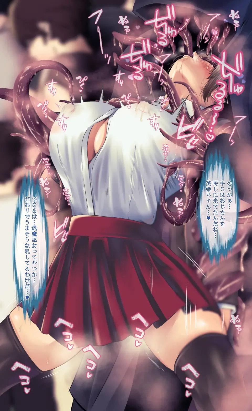 [Qr] 魔物図鑑11「触手男」 Fhentai - Page 64