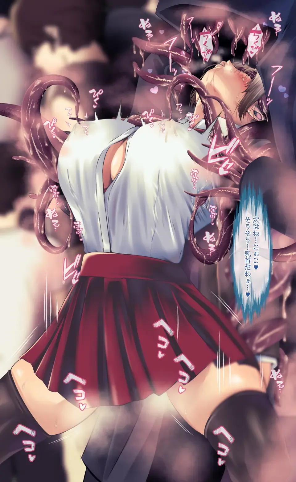 [Qr] 魔物図鑑11「触手男」 Fhentai - Page 67