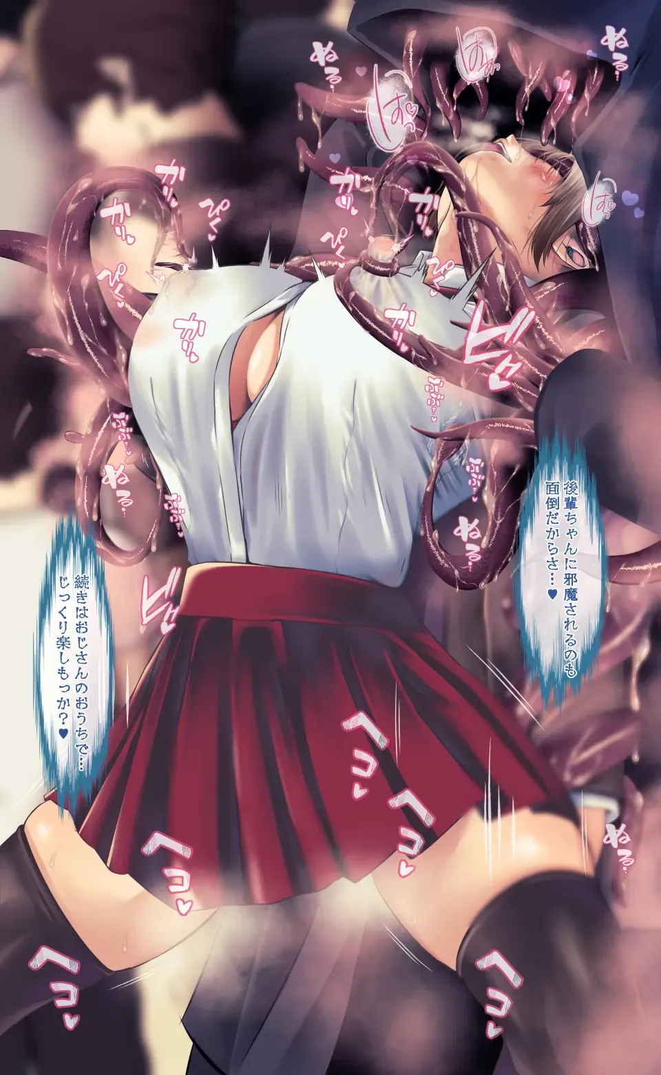 [Qr] 魔物図鑑11「触手男」 Fhentai - Page 70