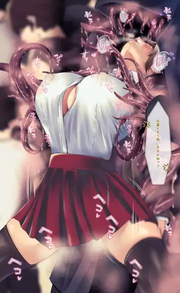 [Qr] 魔物図鑑11「触手男」 Fhentai - Page 58