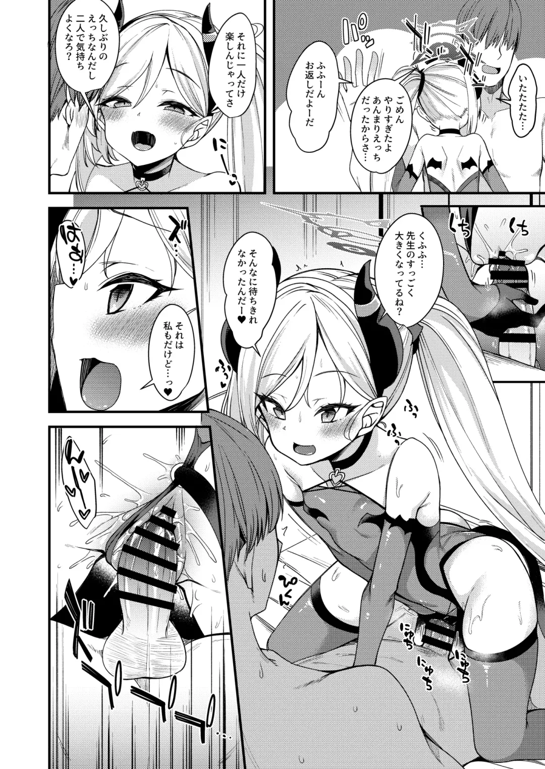 [Gokubuto Mayuge] Koakuma Mutsuki-chan Fhentai - Page 11