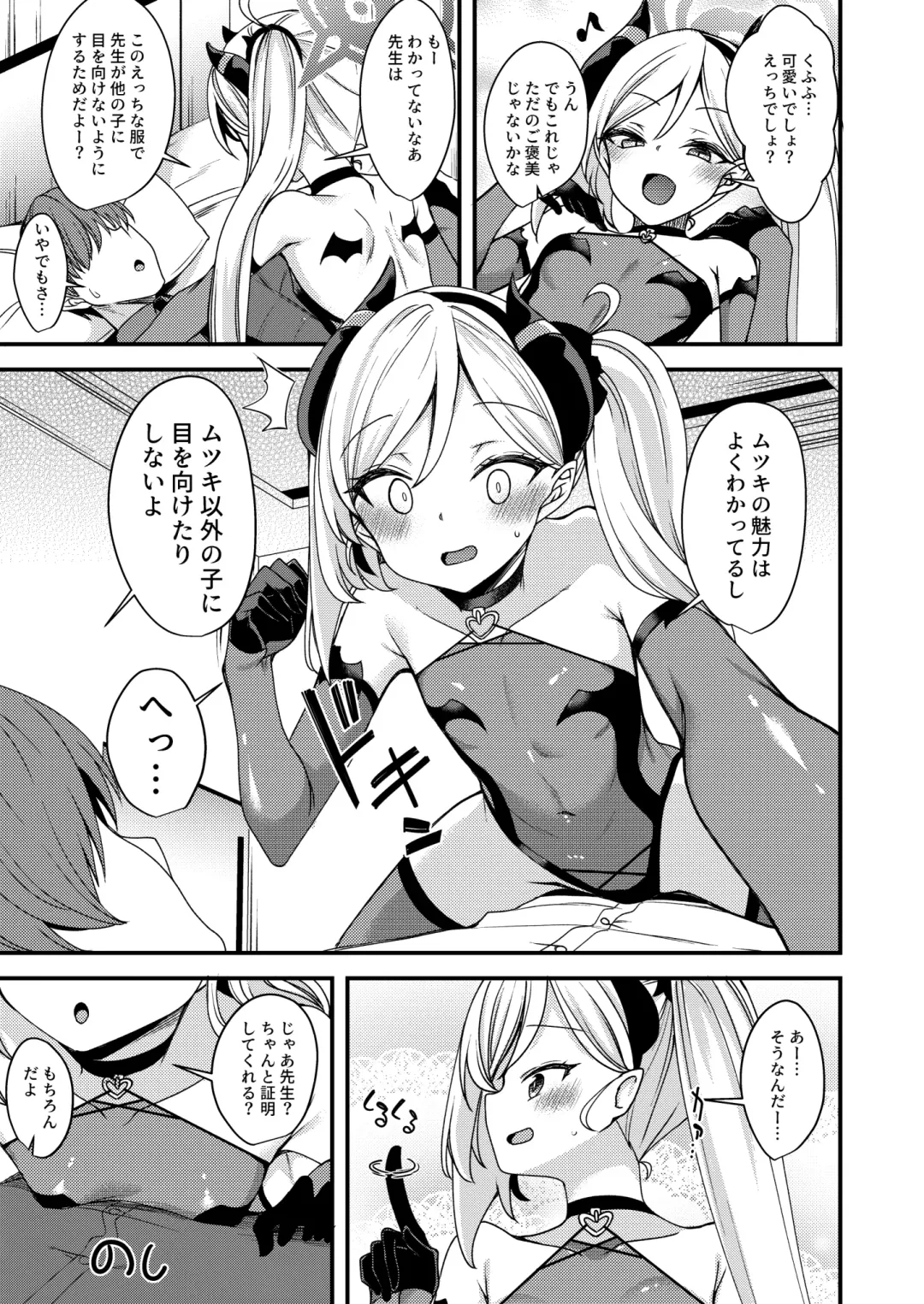 [Gokubuto Mayuge] Koakuma Mutsuki-chan Fhentai - Page 4