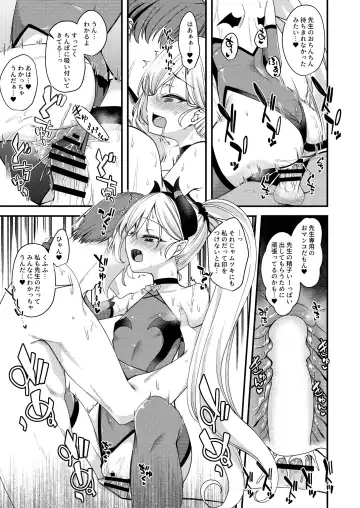 [Gokubuto Mayuge] Koakuma Mutsuki-chan Fhentai - Page 12