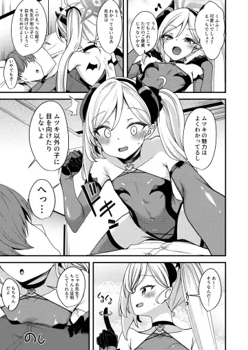 [Gokubuto Mayuge] Koakuma Mutsuki-chan Fhentai - Page 4