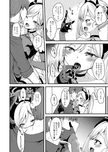 [Gokubuto Mayuge] Koakuma Mutsuki-chan Fhentai - Page 7