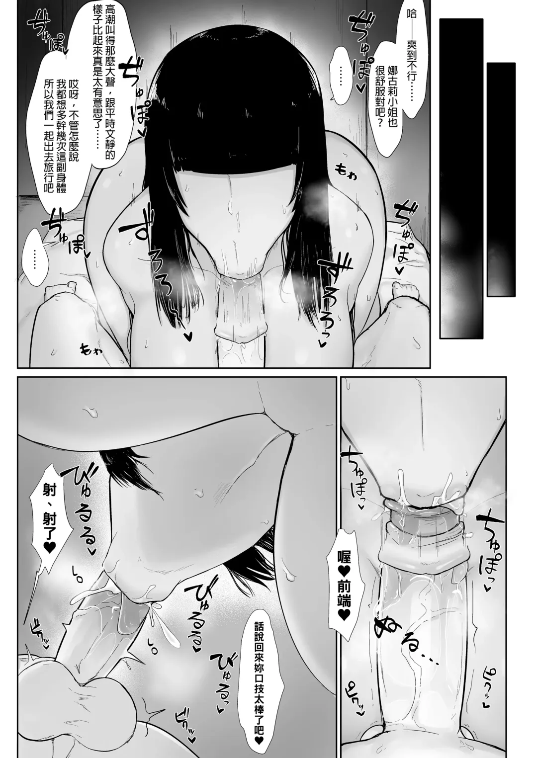 [Fujoujoshi] 把雇來組隊的女魔法師給不負責任播種的故事 1-3 Fhentai - Page 20