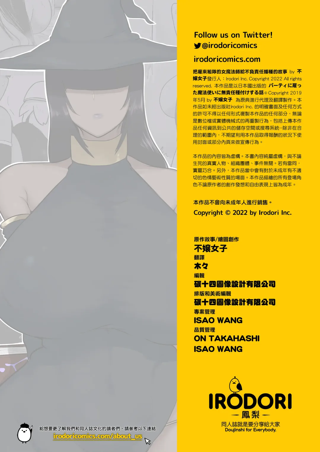 [Fujoujoshi] 把雇來組隊的女魔法師給不負責任播種的故事 1-3 Fhentai - Page 22