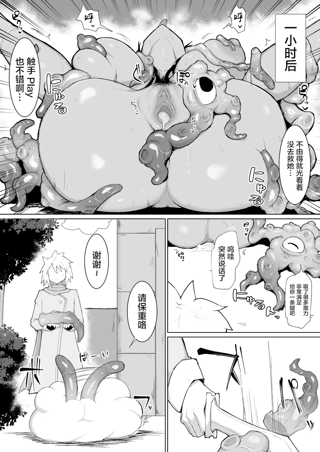 [Fujoujoshi] 把雇來組隊的女魔法師給不負責任播種的故事 1-3 Fhentai - Page 29