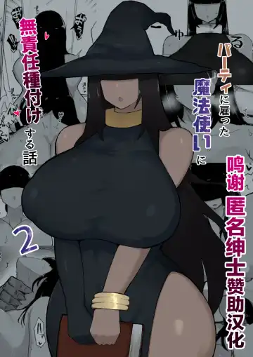 [Fujoujoshi] 把雇來組隊的女魔法師給不負責任播種的故事 1-3 Fhentai - Page 23