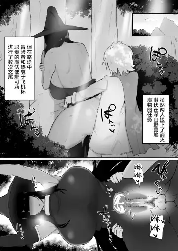 [Fujoujoshi] 把雇來組隊的女魔法師給不負責任播種的故事 1-3 Fhentai - Page 24