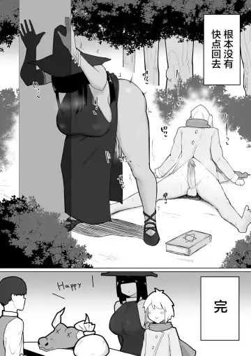[Fujoujoshi] 把雇來組隊的女魔法師給不負責任播種的故事 1-3 Fhentai - Page 59