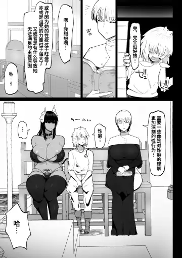 [Fujoujoshi] 把雇來組隊的女魔法師給不負責任播種的故事 1-3 Fhentai - Page 83