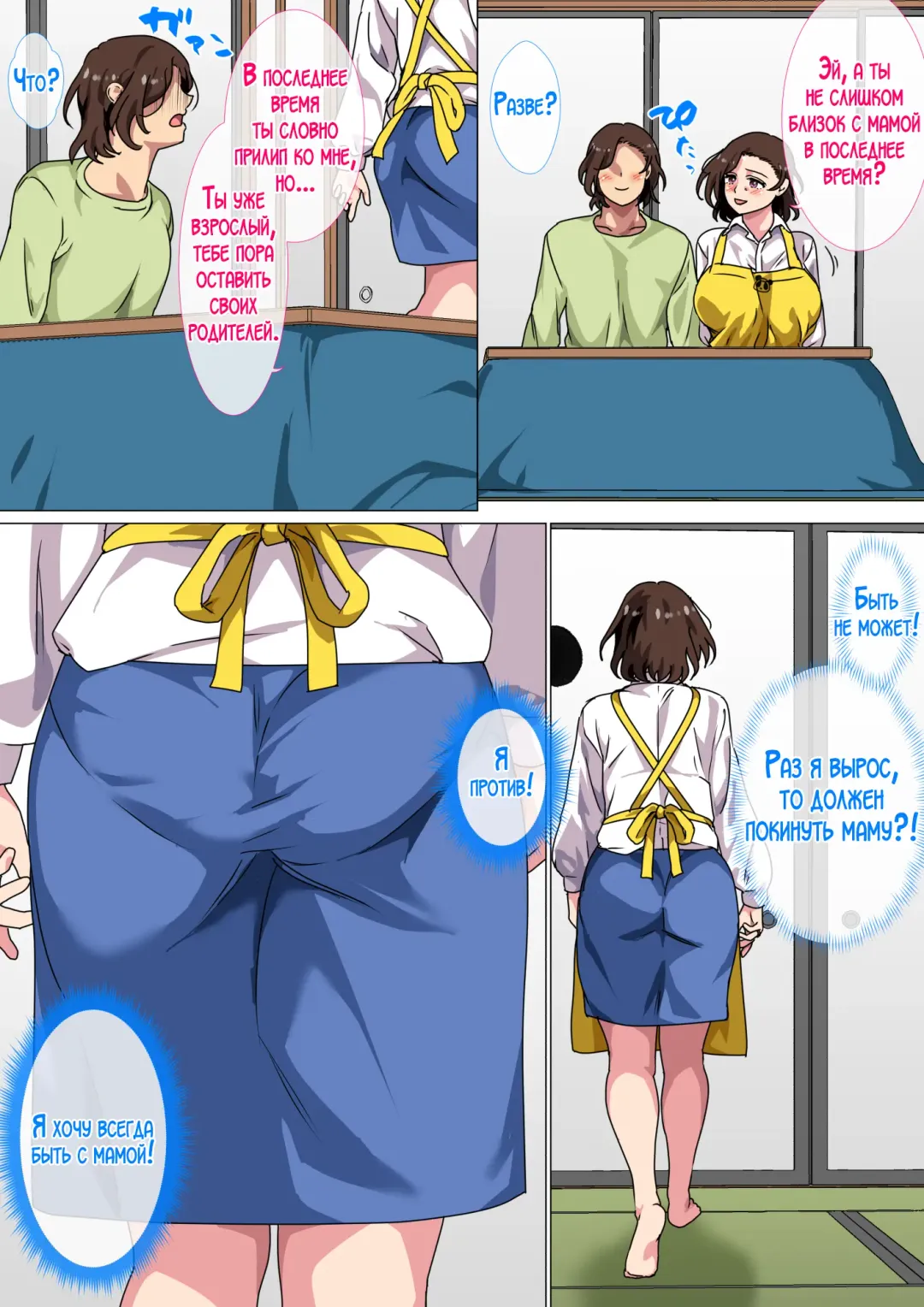 Kono Inakamachi ni ha Musuko no Seijinshiki ni Haha ga Doutei Sotsugyou Saseru Gyouji ga Aru | В этом маленьком городке, в день совершеннолетия сына, мать должна лишить его девственности! Fhentai - Page 31