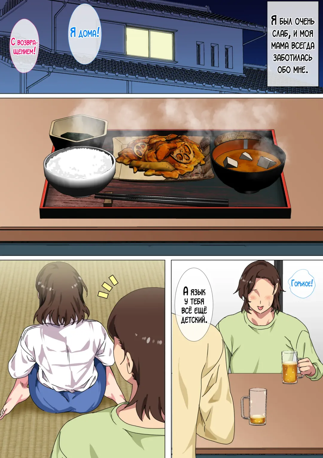 Kono Inakamachi ni ha Musuko no Seijinshiki ni Haha ga Doutei Sotsugyou Saseru Gyouji ga Aru | В этом маленьком городке, в день совершеннолетия сына, мать должна лишить его девственности! Fhentai - Page 4