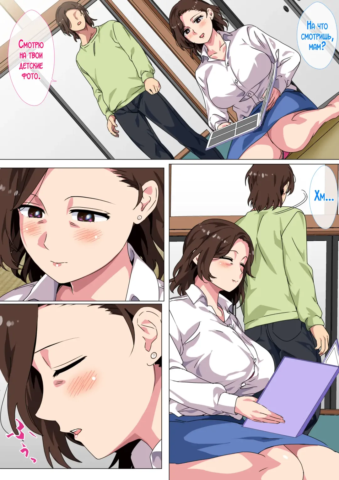 Kono Inakamachi ni ha Musuko no Seijinshiki ni Haha ga Doutei Sotsugyou Saseru Gyouji ga Aru | В этом маленьком городке, в день совершеннолетия сына, мать должна лишить его девственности! Fhentai - Page 5