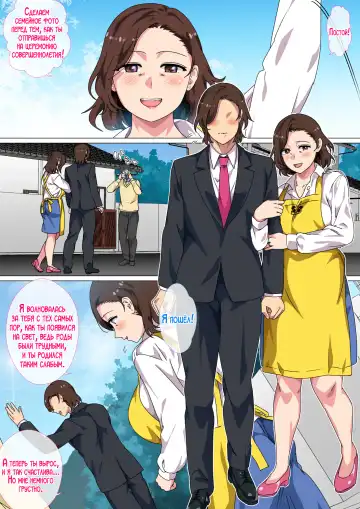 Kono Inakamachi ni ha Musuko no Seijinshiki ni Haha ga Doutei Sotsugyou Saseru Gyouji ga Aru | В этом маленьком городке, в день совершеннолетия сына, мать должна лишить его девственности! Fhentai - Page 2