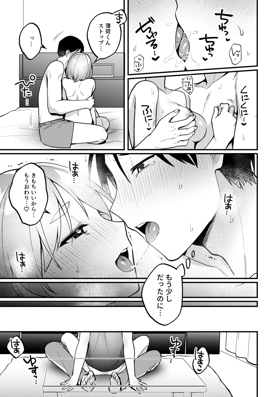 [Sakuraba Rokusuke] Polynesian Sex o Kokoromiuru Kai Fhentai - Page 14
