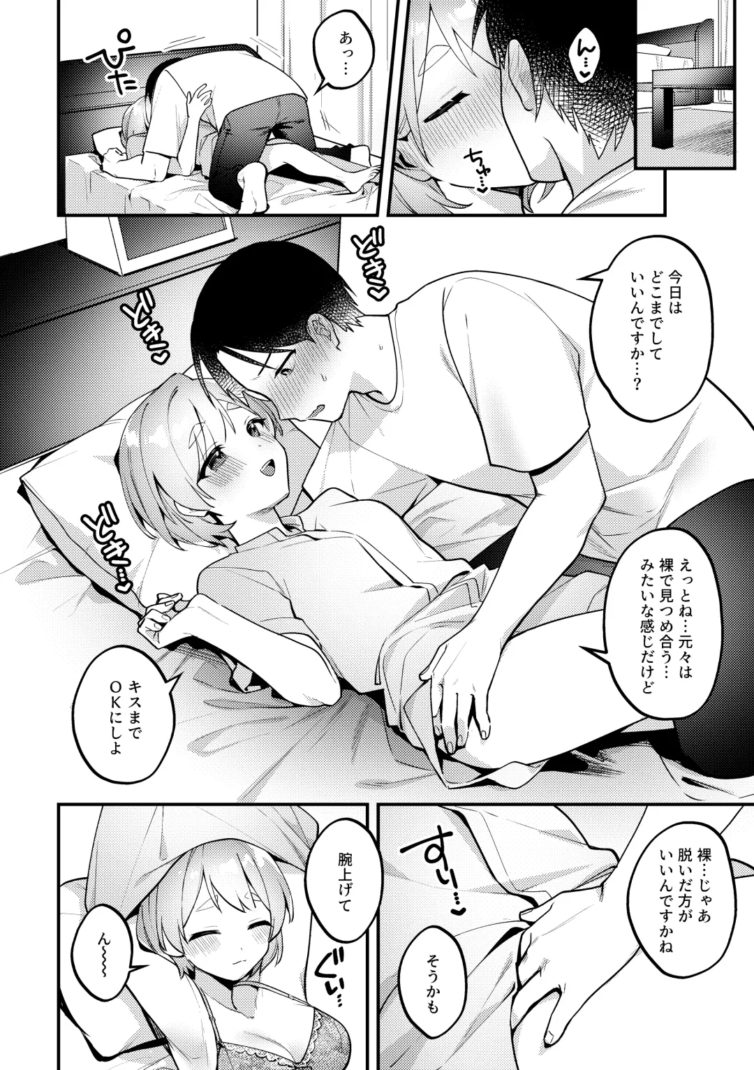[Sakuraba Rokusuke] Polynesian Sex o Kokoromiuru Kai Fhentai - Page 7