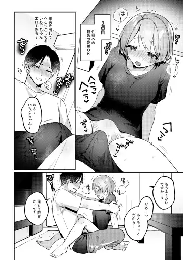 [Sakuraba Rokusuke] Polynesian Sex o Kokoromiuru Kai Fhentai - Page 15