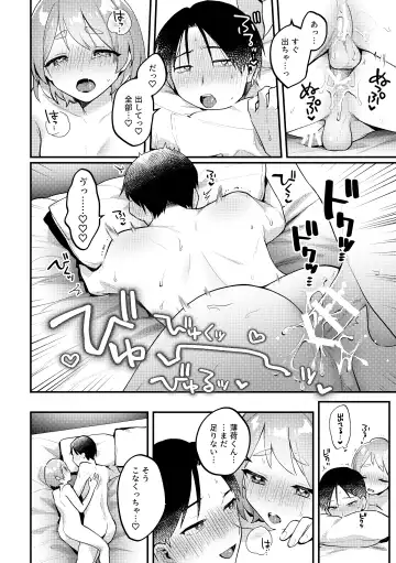 [Sakuraba Rokusuke] Polynesian Sex o Kokoromiuru Kai Fhentai - Page 29
