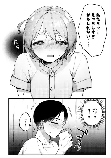 [Sakuraba Rokusuke] Polynesian Sex o Kokoromiuru Kai Fhentai - Page 3