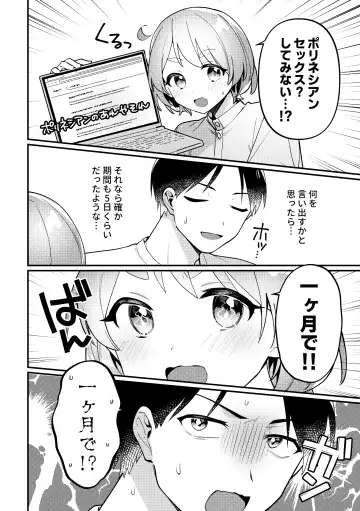 [Sakuraba Rokusuke] Polynesian Sex o Kokoromiuru Kai Fhentai - Page 5