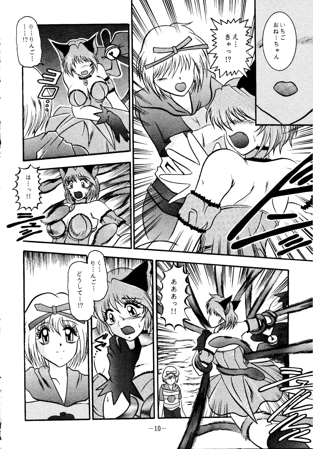 [Murakami Masaki - Sakaki Shigeru] RIBBON APPLE POPS Fhentai - Page 10