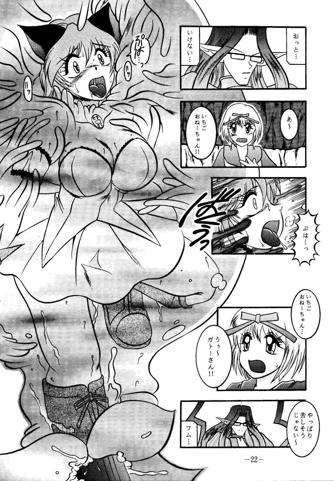 [Murakami Masaki - Sakaki Shigeru] RIBBON APPLE POPS Fhentai - Page 22