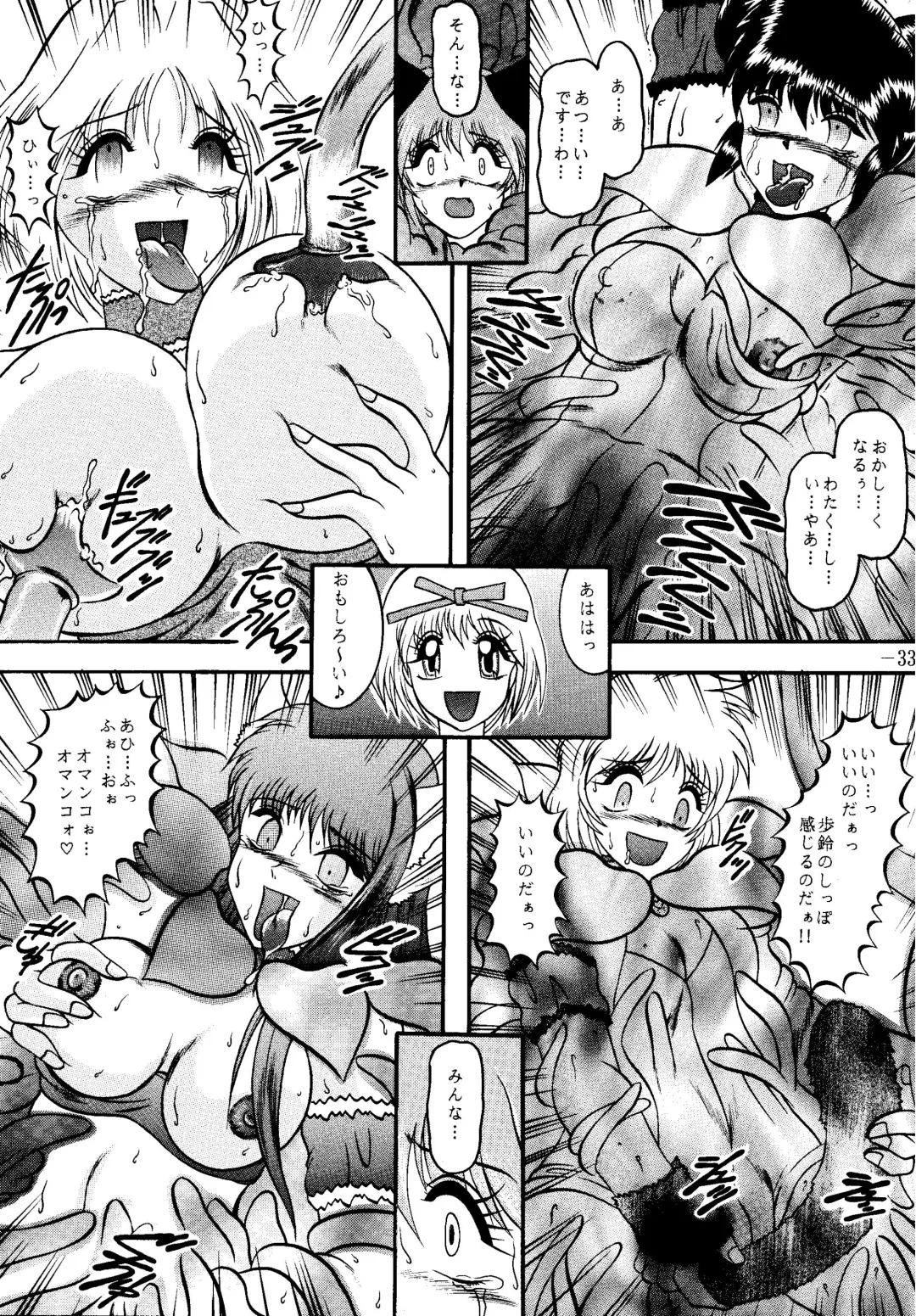 [Murakami Masaki - Sakaki Shigeru] RIBBON APPLE POPS Fhentai - Page 33