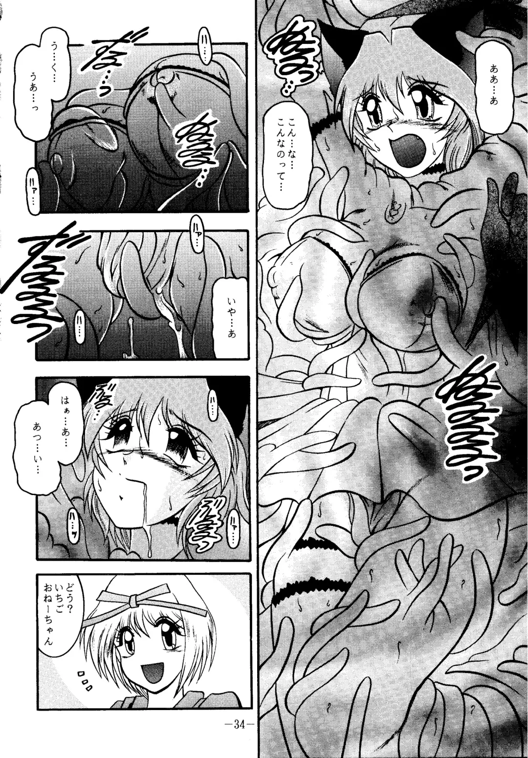 [Murakami Masaki - Sakaki Shigeru] RIBBON APPLE POPS Fhentai - Page 34