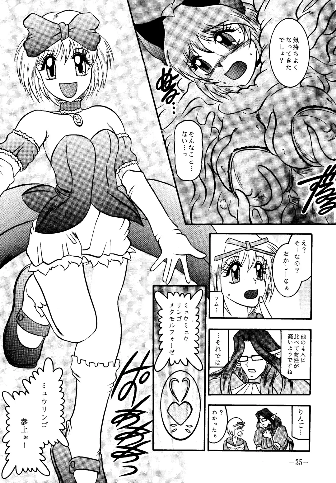 [Murakami Masaki - Sakaki Shigeru] RIBBON APPLE POPS Fhentai - Page 35