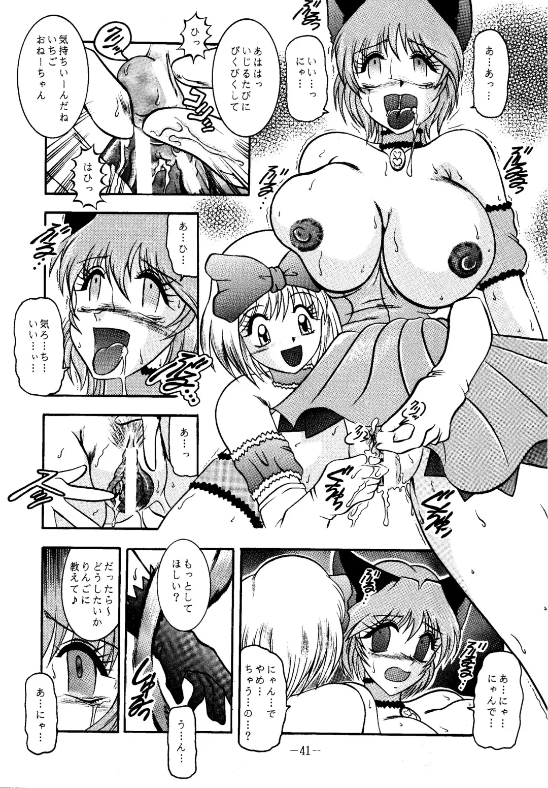 [Murakami Masaki - Sakaki Shigeru] RIBBON APPLE POPS Fhentai - Page 41