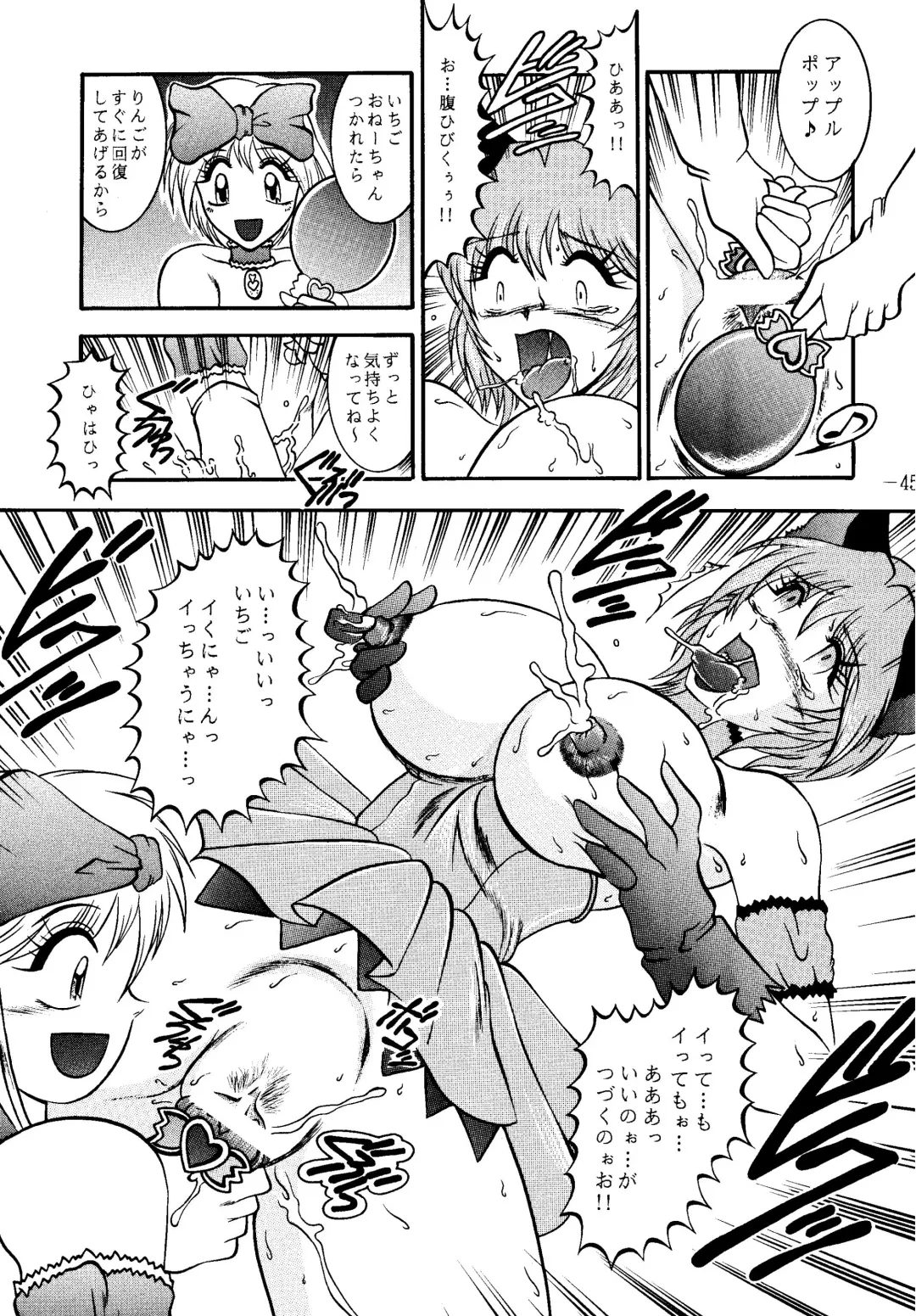 [Murakami Masaki - Sakaki Shigeru] RIBBON APPLE POPS Fhentai - Page 45