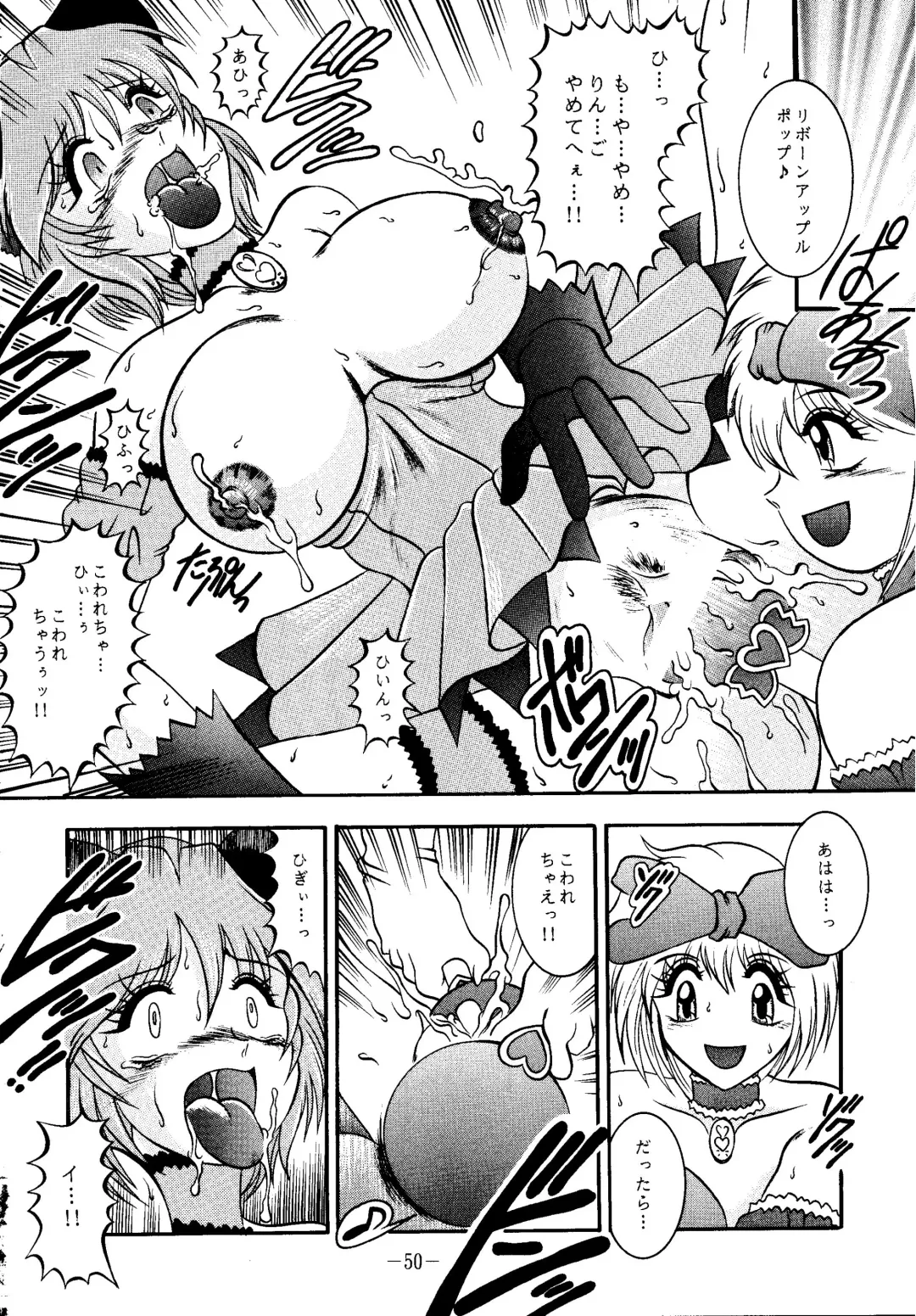 [Murakami Masaki - Sakaki Shigeru] RIBBON APPLE POPS Fhentai - Page 50