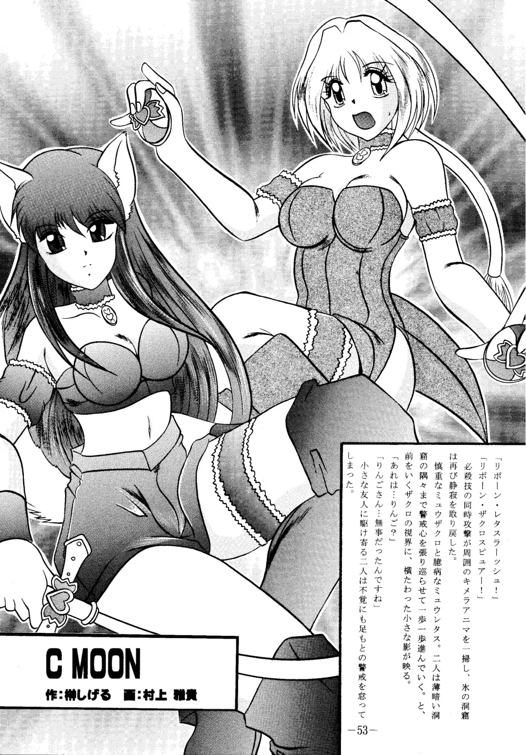 [Murakami Masaki - Sakaki Shigeru] RIBBON APPLE POPS Fhentai - Page 53