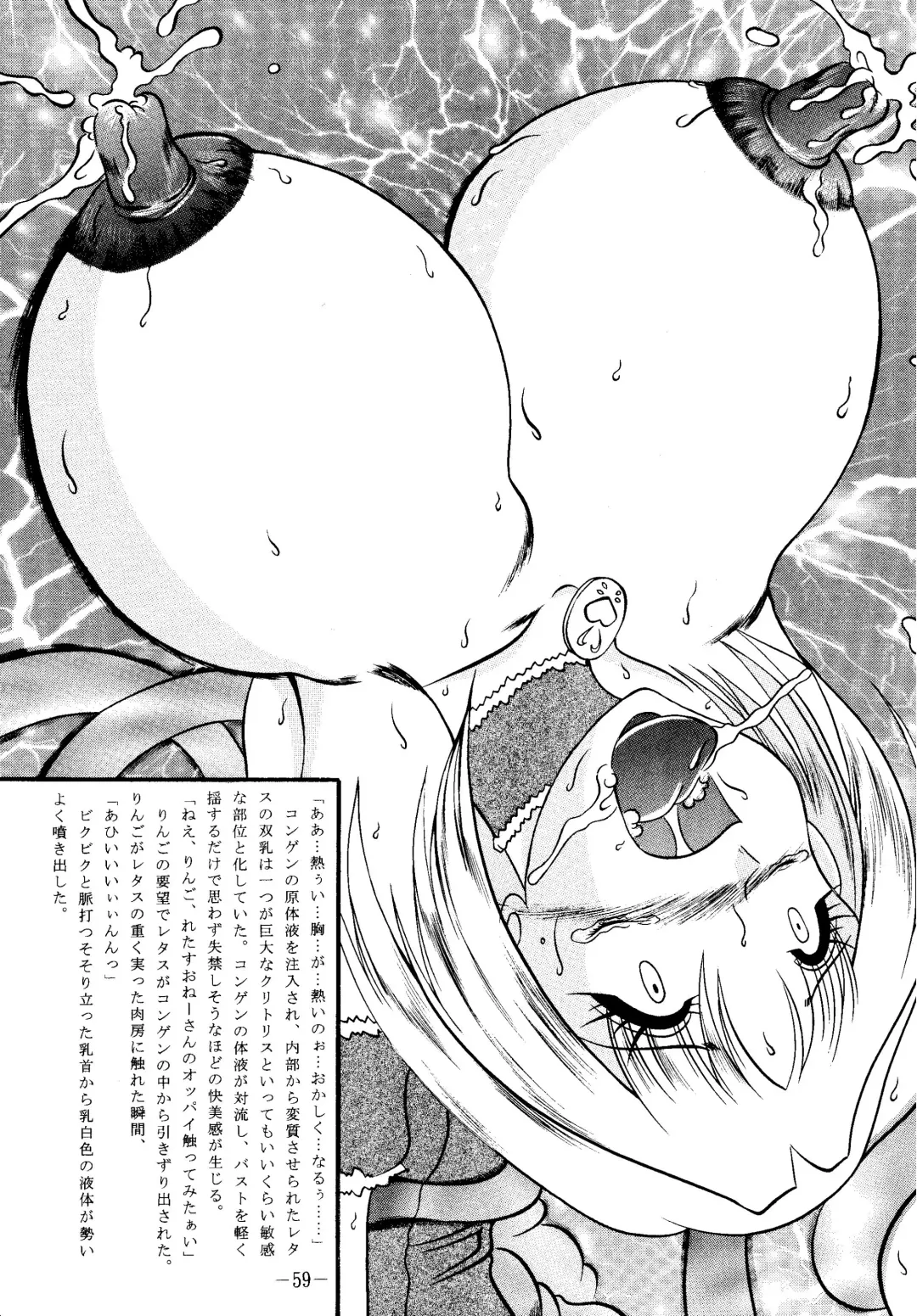 [Murakami Masaki - Sakaki Shigeru] RIBBON APPLE POPS Fhentai - Page 59