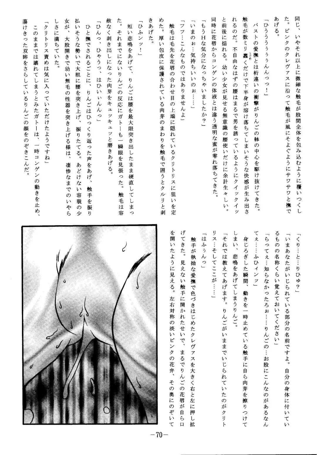 [Murakami Masaki - Sakaki Shigeru] RIBBON APPLE POPS Fhentai - Page 70