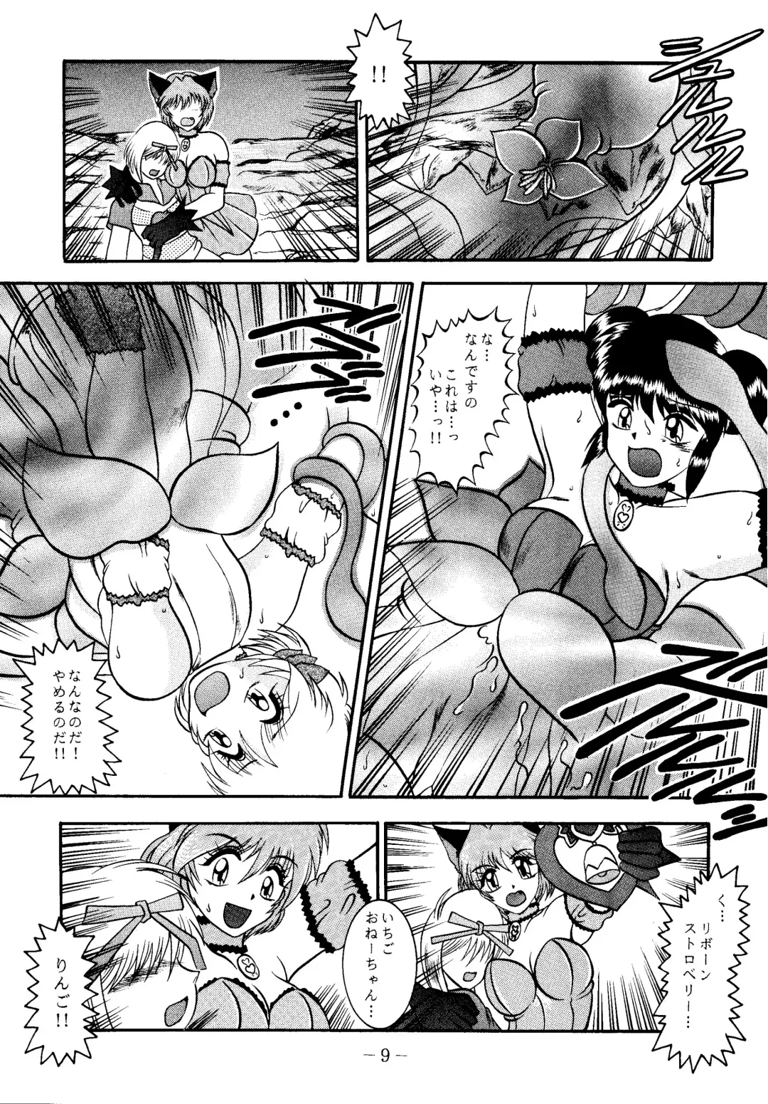 [Murakami Masaki - Sakaki Shigeru] RIBBON APPLE POPS Fhentai - Page 9