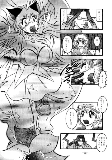 [Murakami Masaki - Sakaki Shigeru] RIBBON APPLE POPS Fhentai - Page 22