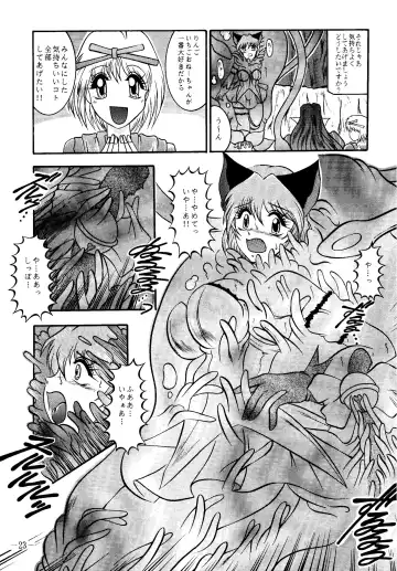 [Murakami Masaki - Sakaki Shigeru] RIBBON APPLE POPS Fhentai - Page 23